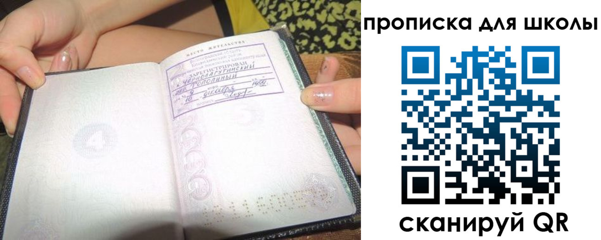 временная регистрация в квартире в Карелии
