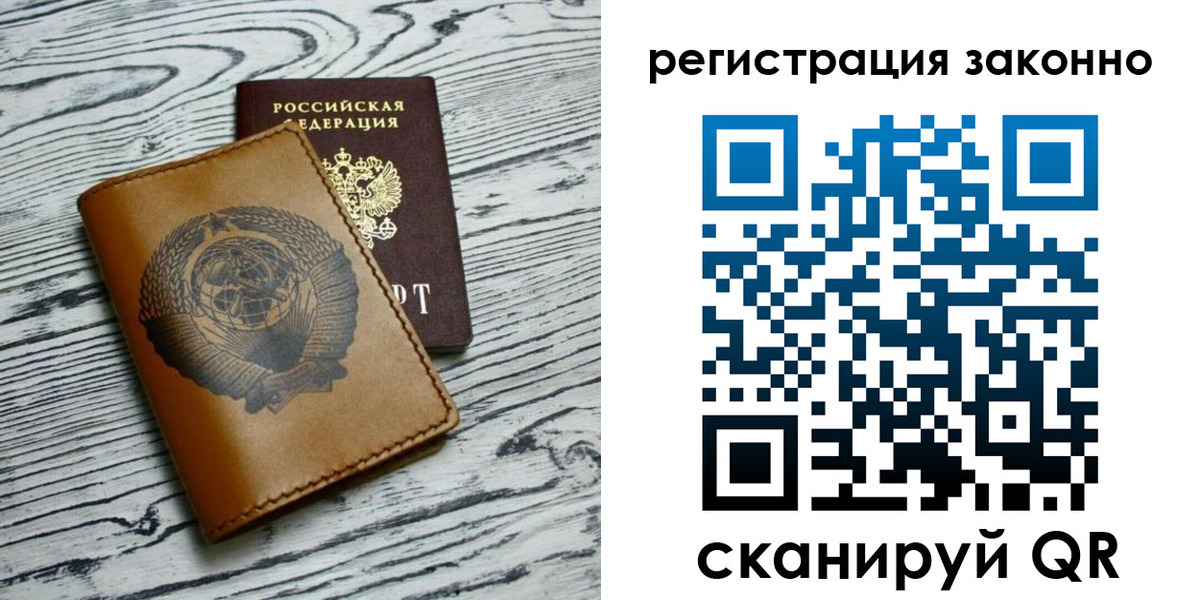 купить прописку в Карелии