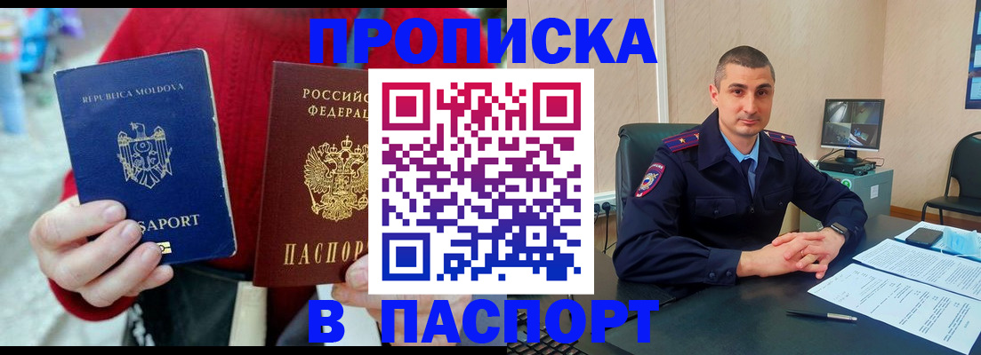 прописка иностранных граждан в Карелии