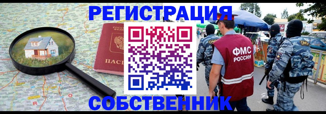 прописка регистрация в Карелии