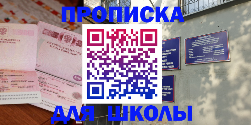 временная регистрация в Карелии