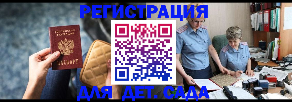 прописка штамп в Карелии